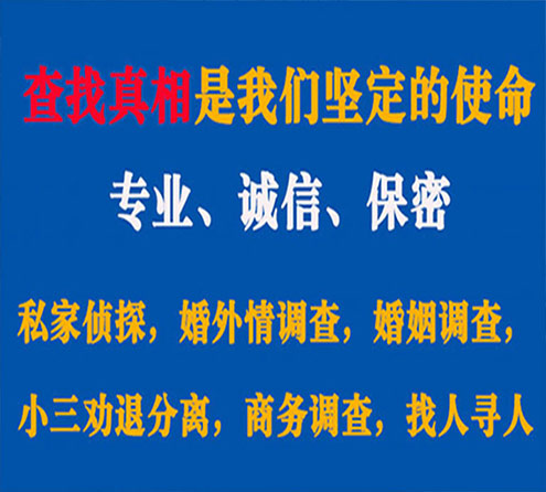 关于镇康星探调查事务所